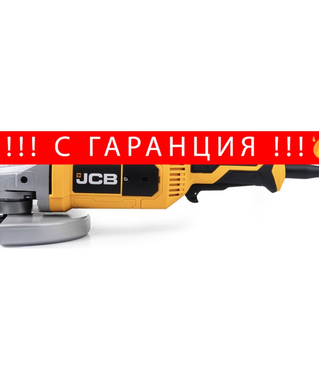 НЕМСКИ Електрически Ъглошлайф 2350W 230мм JCB + ЛЕД ФЕНЕР