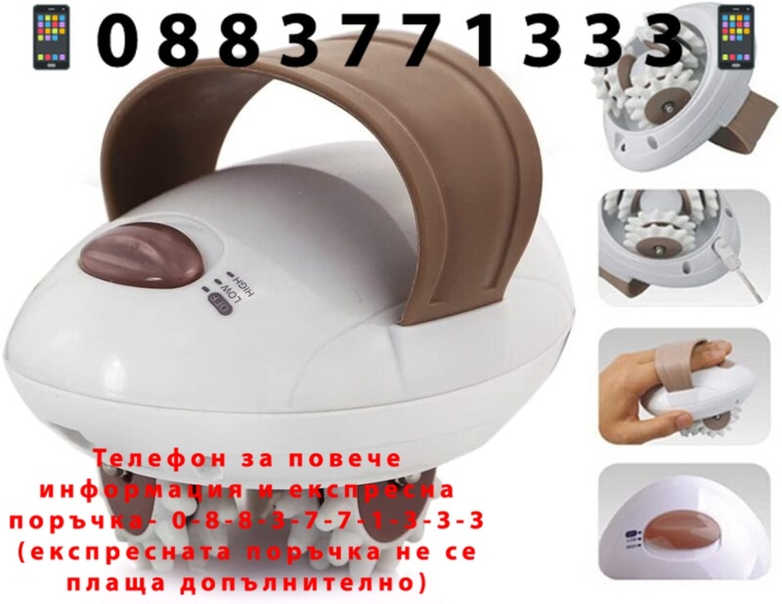 НЕМСКИ Aнтицелулитен масажор SHUQIN BODY SLIMMER SQ-100 + ЛЕД ФЕНЕР