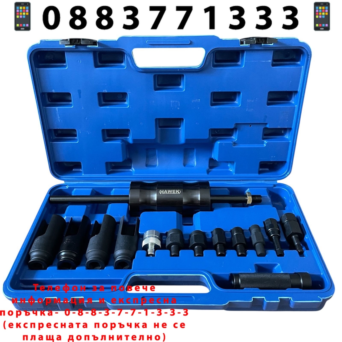 НЕМСКИ ОБРАТЕН ЧУК ЗА ВАДЕНЕ НА ДЮЗИ 14 ЧАСТИ HAWEK HW-111 + ЛЕД ФЕНЕР