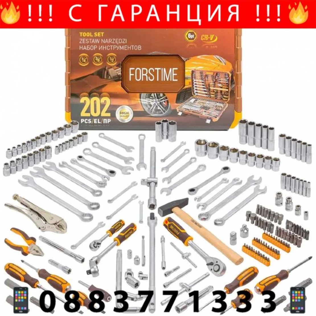 НЕМСКО Гедоре 202 Части 1/4″, 3/8″, 1/2″ FORSTIME + Подарък ЛЕД ФЕНЕР