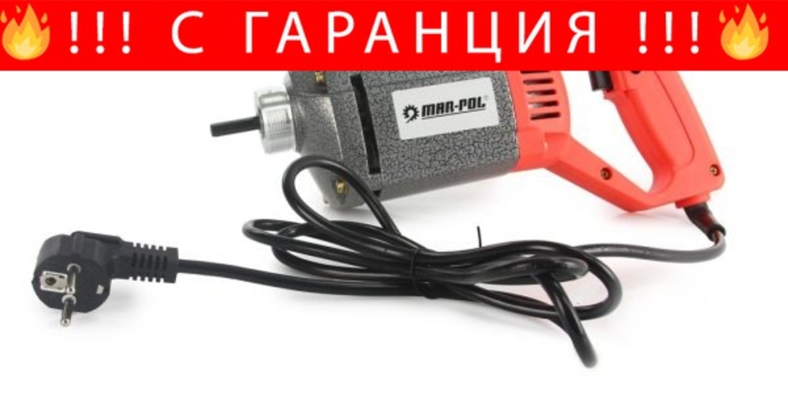 НЕМСКИ Професионален Вибратор за Бетон 35мм. х 2м. ИГЛЕН Mar–Pol 1350W Полски + ЛЕД ФЕНЕР