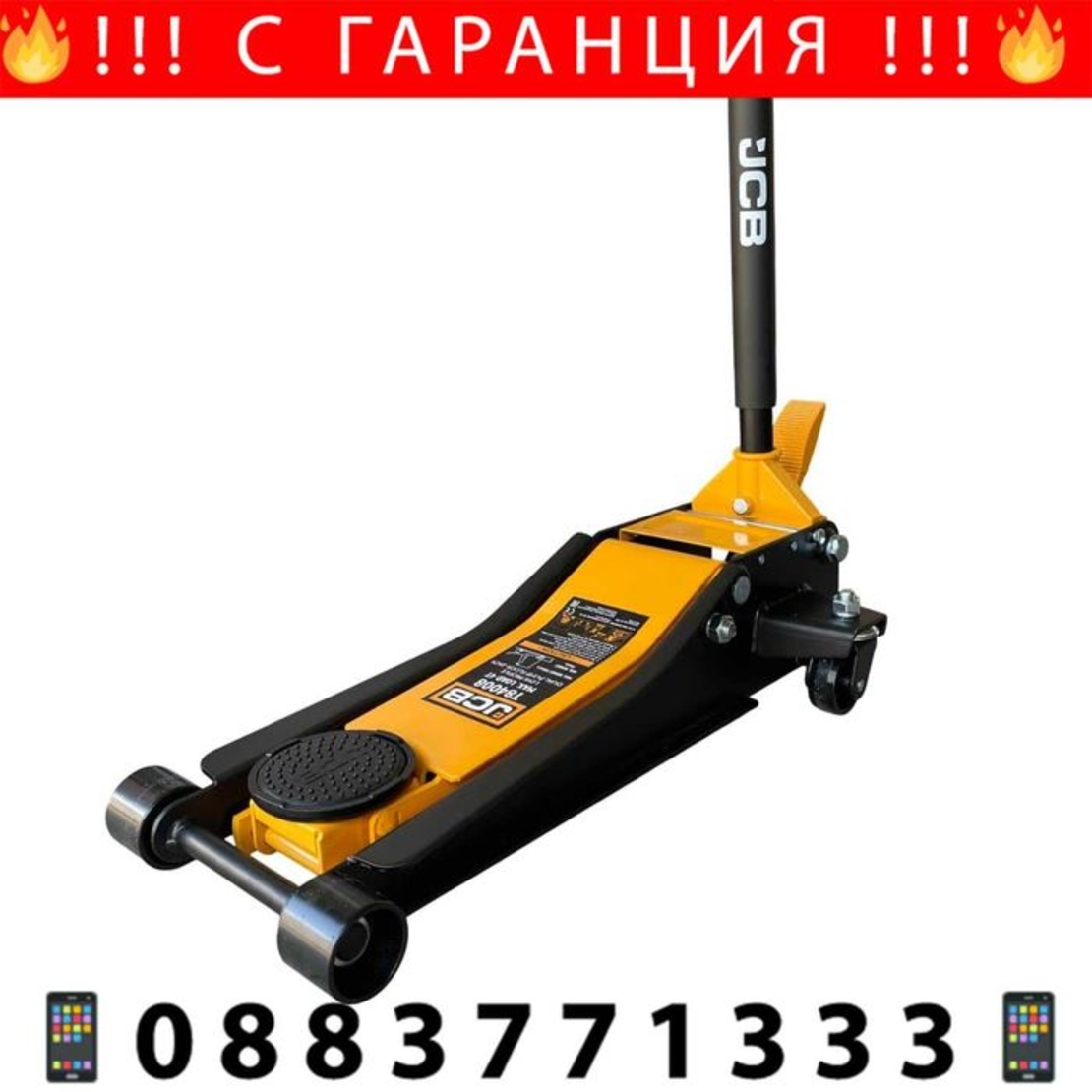 НЕМСКИ Нископрофилен Крик 4t Две Помпи И Педал 75 - 505 JCB +ЛЕД ФЕНЕР