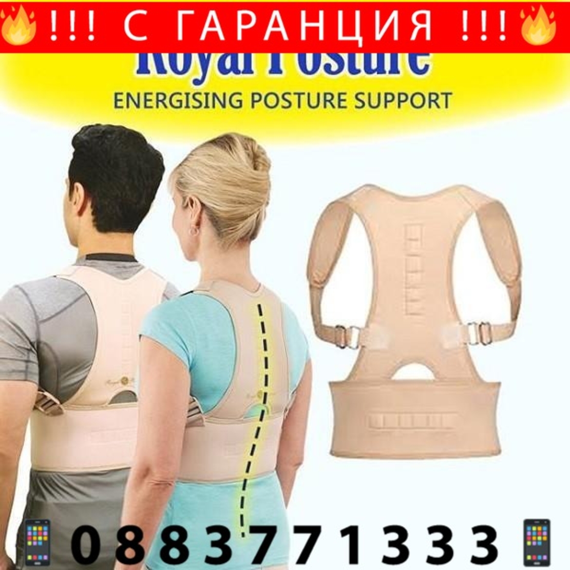 НЕМСКО Колaн зa изправяне на стойката Royal Posturе + ЛЕД ФЕНЕР