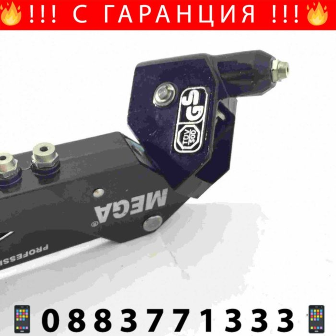 НЕМСКА Професонална Нитачка С Въртяща Глава + Подарък ЛЕД ФЕНЕР