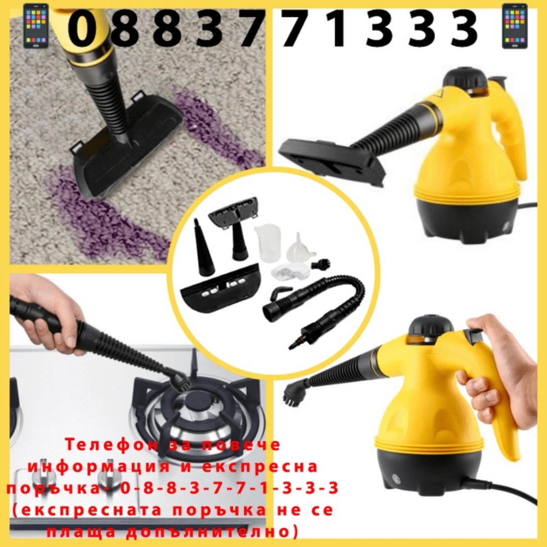 НЕМСКИ Уред за почистване с Гореща Пара STEAMY 1050W + ЛЕД ФЕНЕР