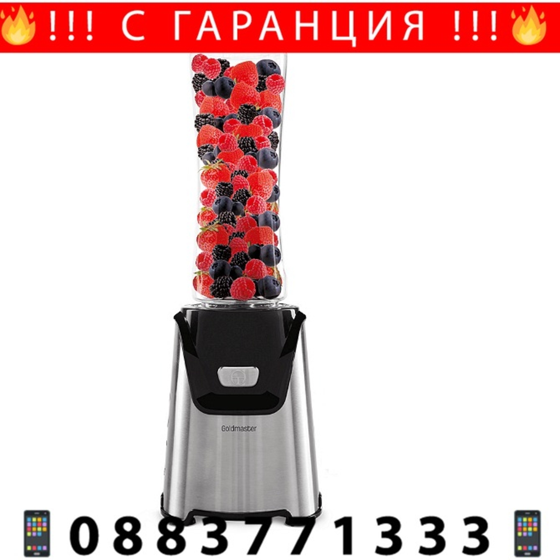 НЕМСКИ Блендер за смути, GoldMaster, 2 бутилки, 400W, 600-1400мл, Инокс + ЛЕД ФЕНЕР