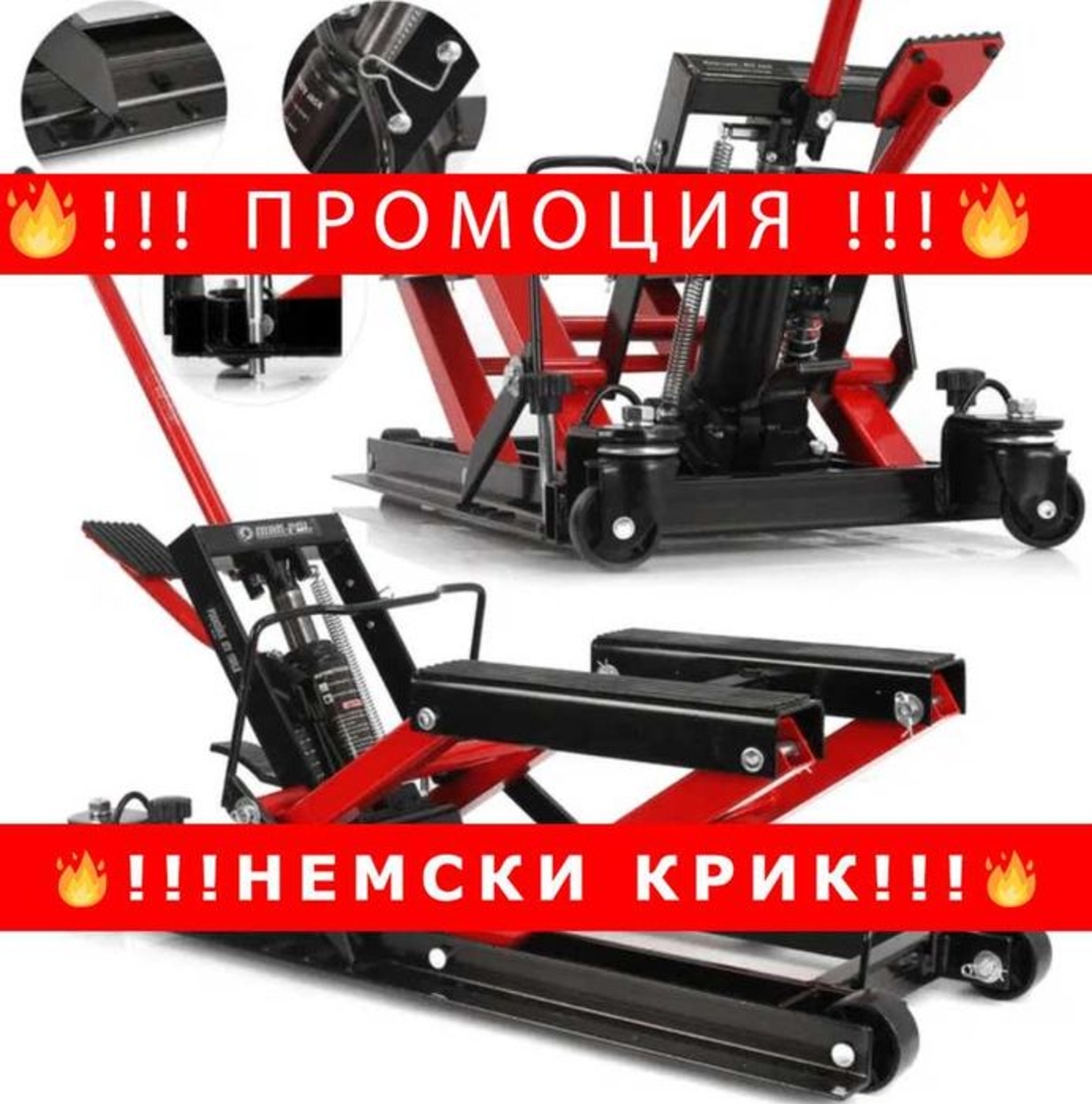 НЕМСКИ Сервизен крик / стойка за ATV 680 кг Mar-Pol