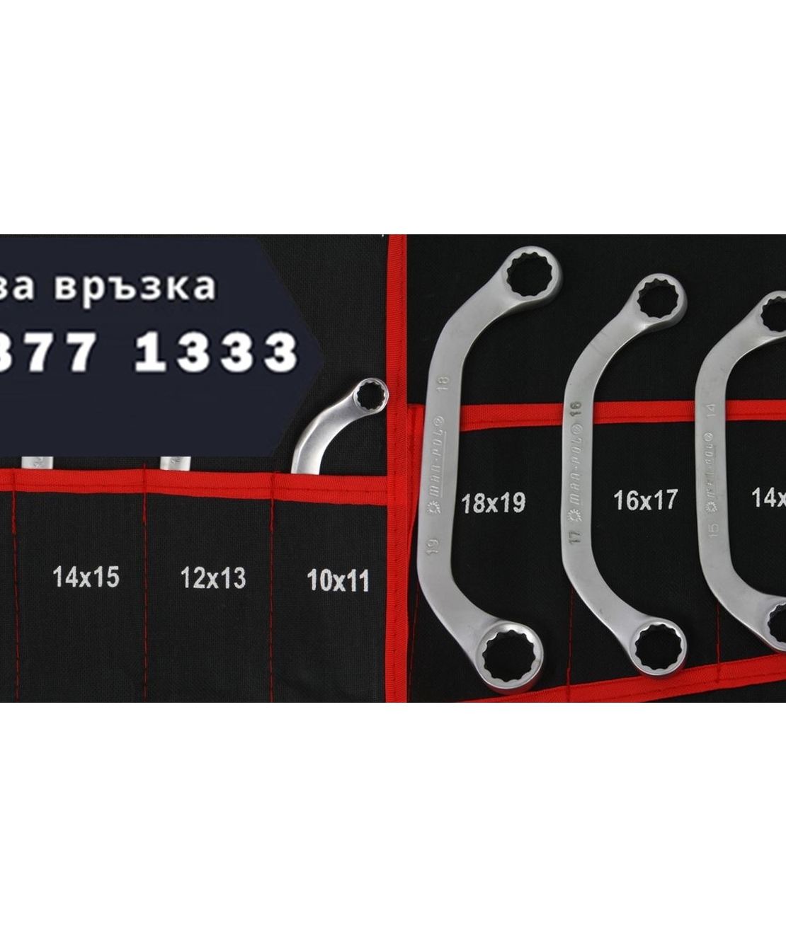 НЕМСКИ Полски Комплект Комбинирани Ключове 47 части MAR-POL + ЛЕД ФЕНЕР