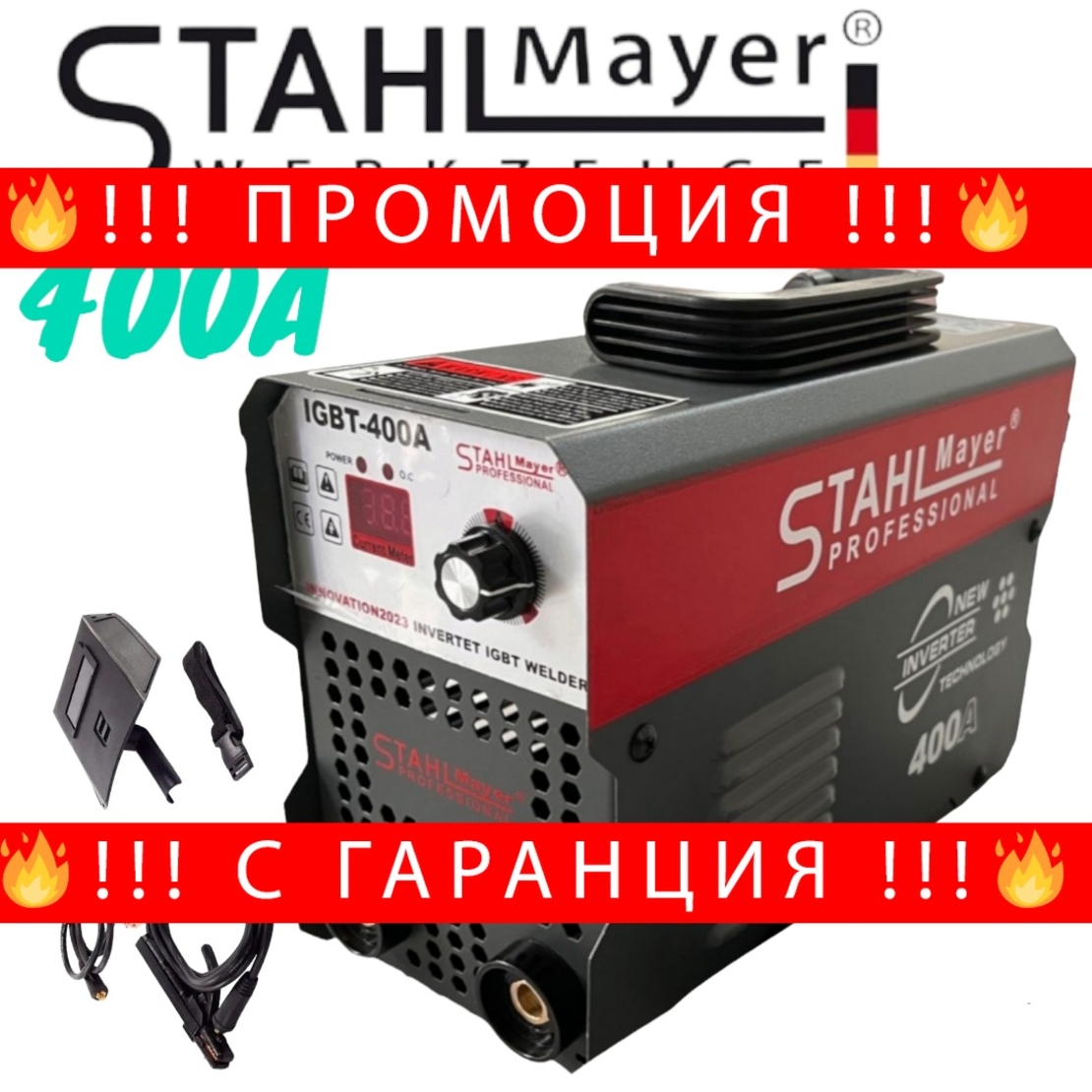 НЕМСКИ Професионален Инверторен Електрожен 400A STAHLMAYER с дисплей MMA + ЛЕД ФЕНЕР