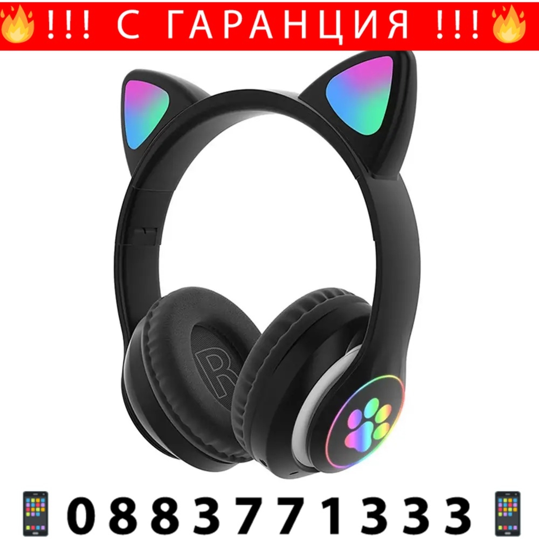 НЕМСКИ Музикални Светещи котешки слушалки за уши, BT5.0 с микрофон AUX IN TF MP3 плейър Цветни LED светлини + ЛЕД ФЕНЕР