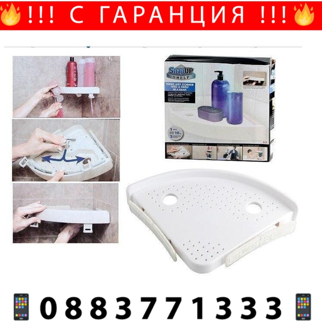 НЕМСКИ Ъглов рафт за баня – Snap Up без винтов монтаж + ЛЕД ФЕНЕР