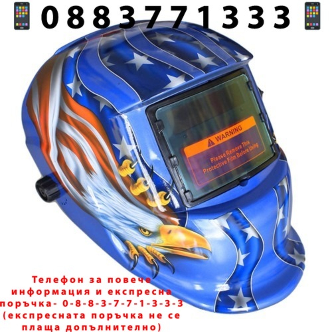 НЕМСКА Автоматична Соларна Маска за Заваряване Цветна + ЛЕД ФЕНЕР