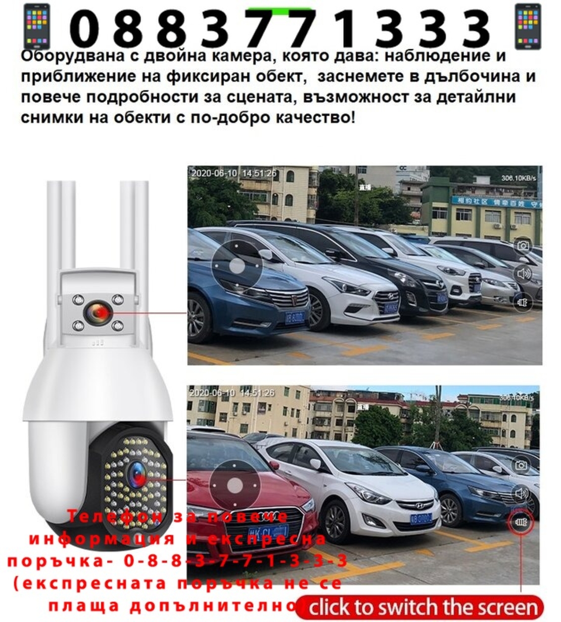 НЕМСКА WIFI FULL HD 2.0MP 50 LED 355° ВЪРТЯЩА КАМЕРА с двойна камера и телефото, IP66 водоустойчива + ЛЕД ФЕНЕР