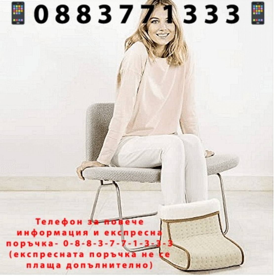 НЕМСКИ Електрически нагревател за крака, Полиестер, 3 степени на затопляне, 15 W, Крем + ЛЕД ФЕНЕР