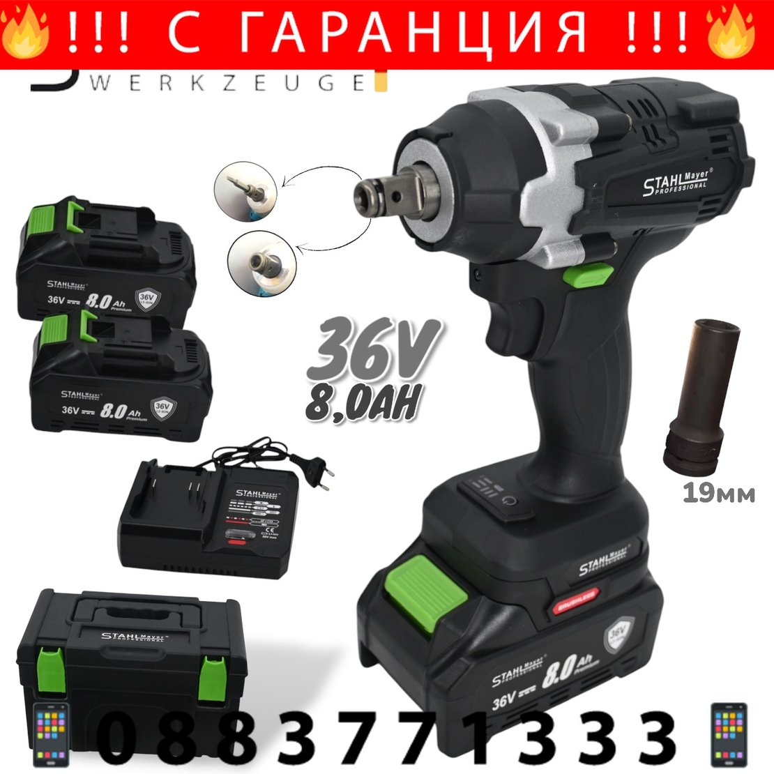 НЕМСКИ Акумулаторен Ударен Винтоверт и Безчетков Гайковерт / Импакт Комбиниран Безжичен 2в1 STAHLMAYER BLACK 4 Броя Батерии 36V 8,0AH + ЛЕД ФЕНЕР