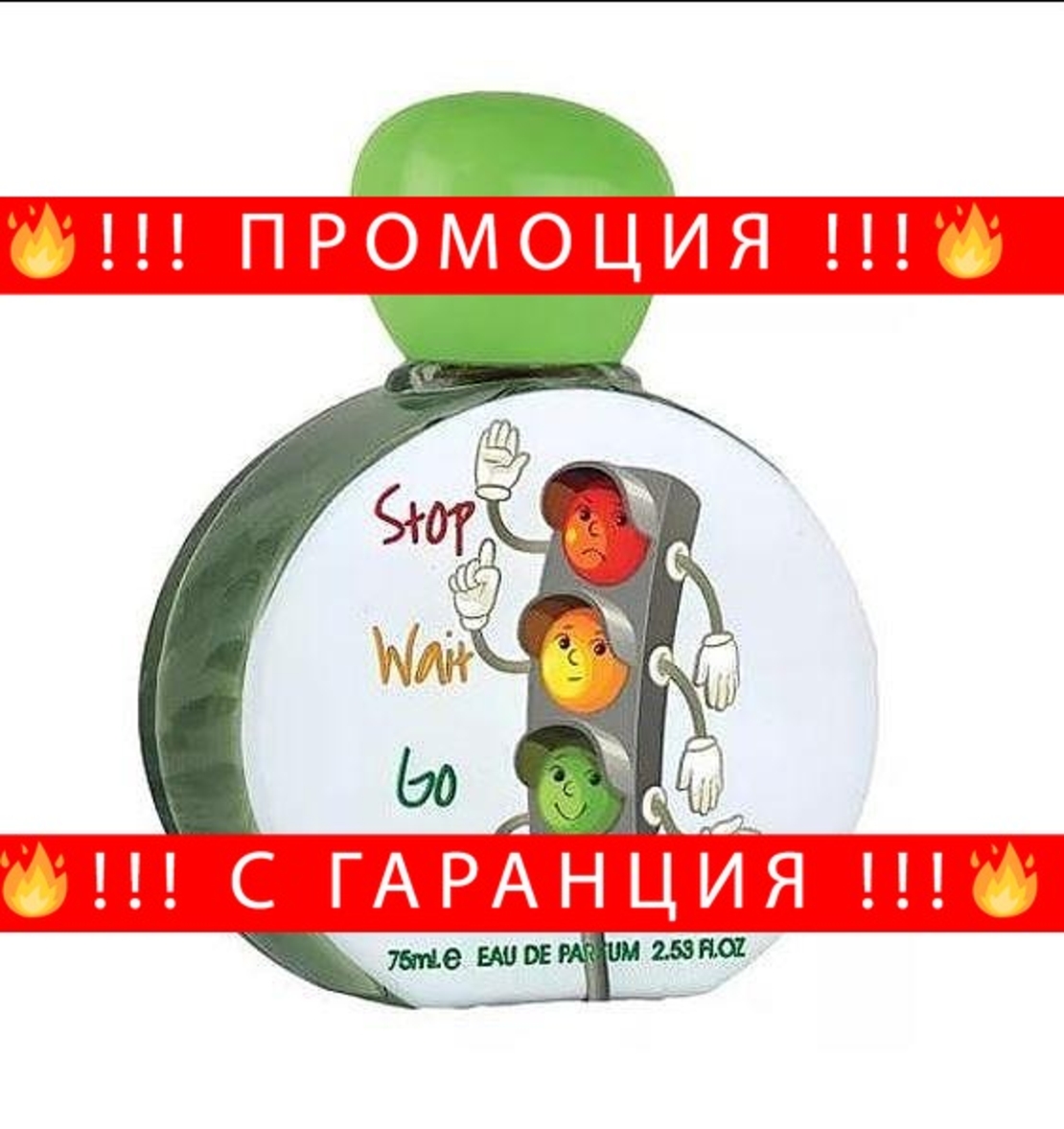 НЕМСКА Lattafa Pride Kids – Stop Wait Go EDP 75ml за Деца + ЛЕД ФЕНЕР