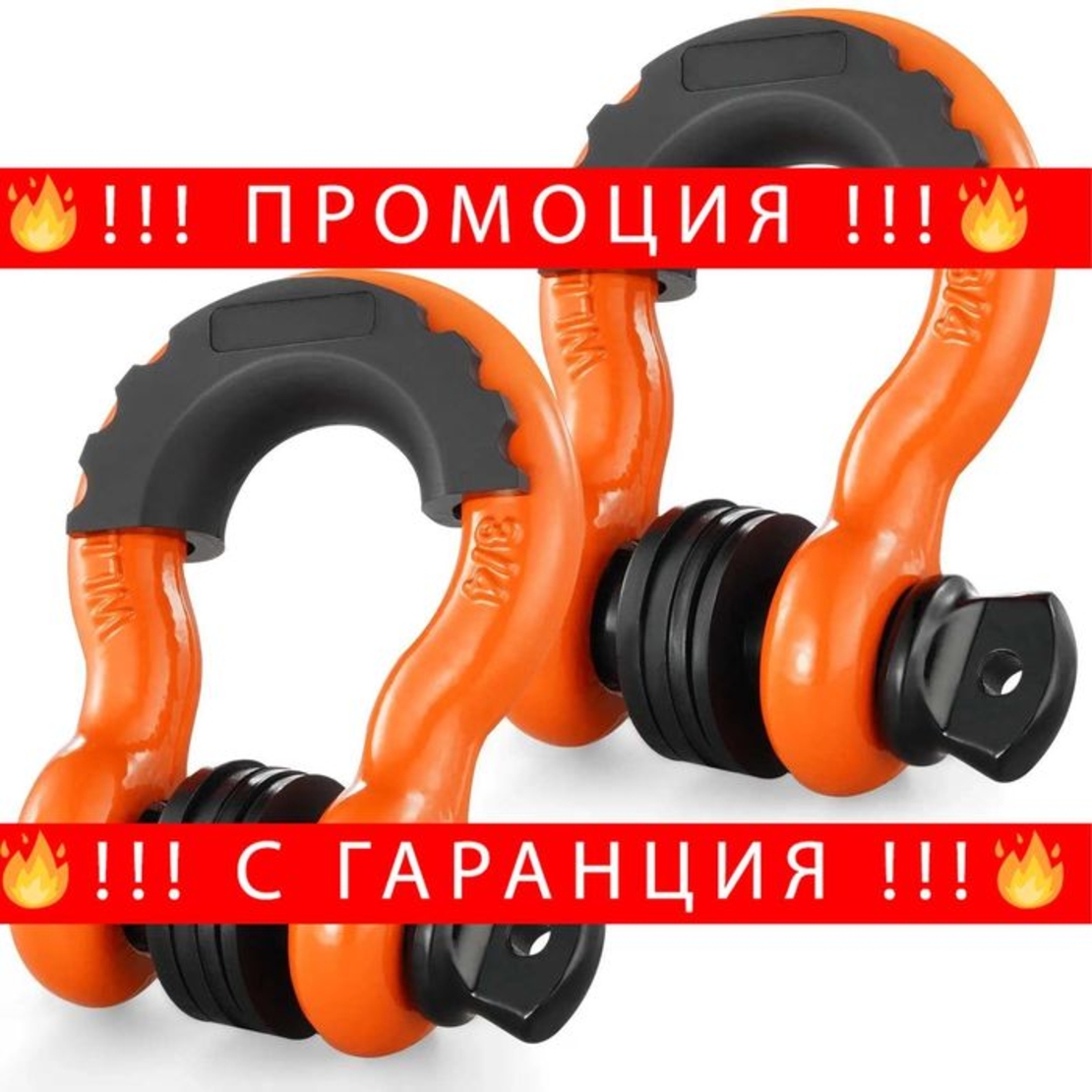 НЕМСКИ D-Ring шекел – 2 броя, 19 мм, 28.5 тона + ЛЕД ФЕНЕР