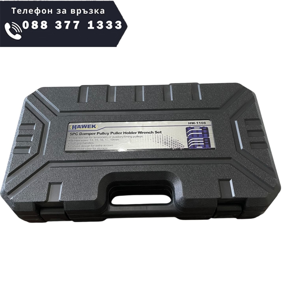 НЕМСКО Ключове за Клинов и Зъбчат Ремък 5 части HAWEK Комплект HW-1108 + ЛЕД ФЕНЕР