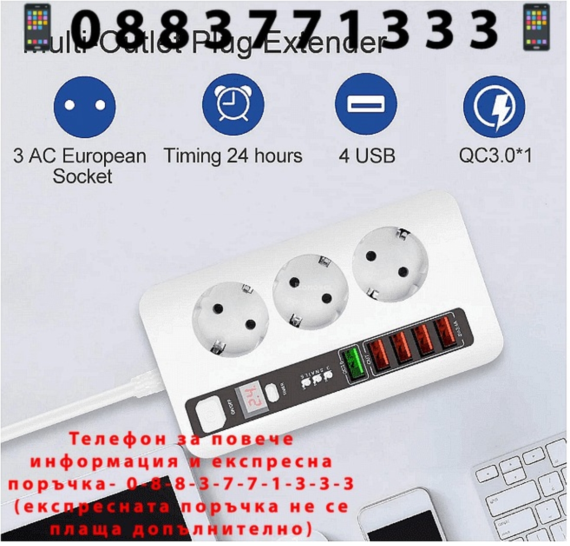 НЕМСКА Разклонител модел BKL 04EU, 3 гнезда и 5 USB порта, FastCharge, С ключ, 2500W, 10А + ЛЕД ФЕНЕР