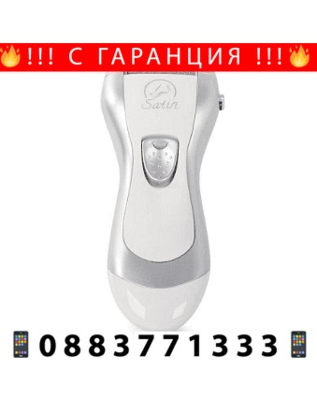 НЕМСКА Електрическа машинка за пети с въртяща се на 360 градуса глава, Уред за меки пети + ЛЕД ФЕНЕР