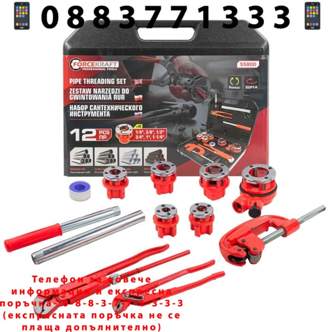 НЕМСКО Камионджийско гедоре 21 части WMC – Комплект Инструменти + ЛЕД ФЕНЕР