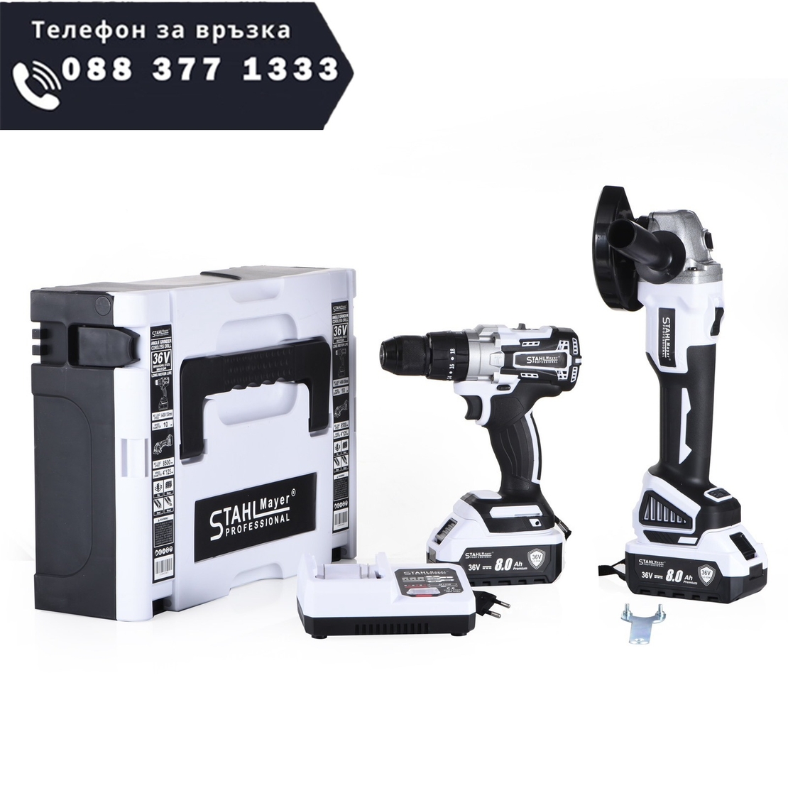 НЕМСКИ Акумулаторен Ъглошлайф 125мм и Акумулаторен Ударен Винтоверт 2в1 STAHLMAYER Метален Патронник 36V 8,0AH 2 Батерии + ЛЕД ФЕНЕР