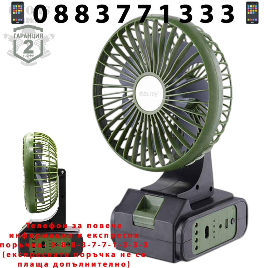 НЕМСКА Соларна Система Настолет Вентилатор USB + ЛЕД ФЕНЕР