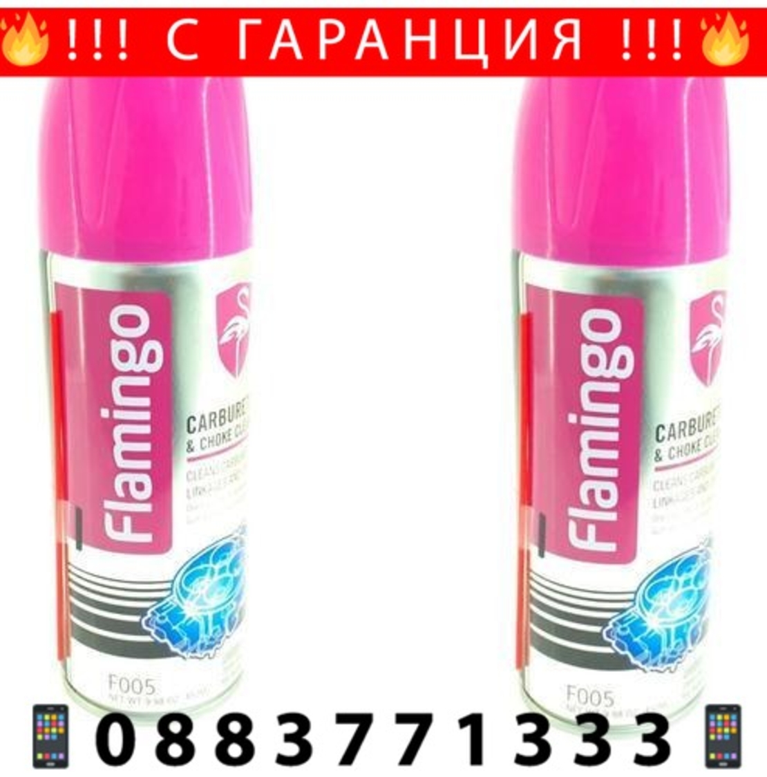 НЕМСКИ Почистващ препарат за карбуратори 450мл Flamingo  F005 + ЛЕД ФЕНЕР