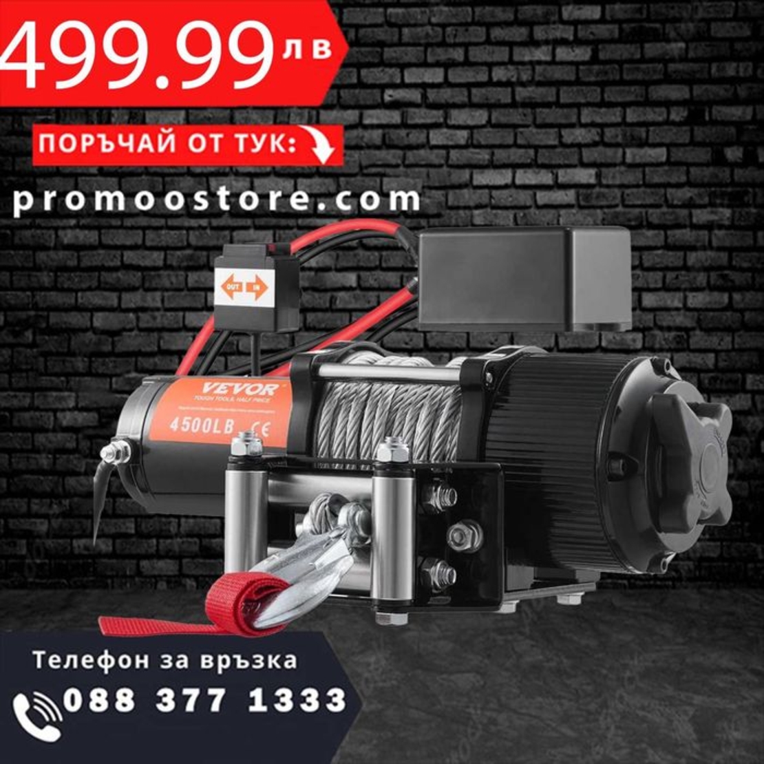 НЕМСКА Електрическа Лебедка със стоманено въже + ЛЕД ФЕНЕР