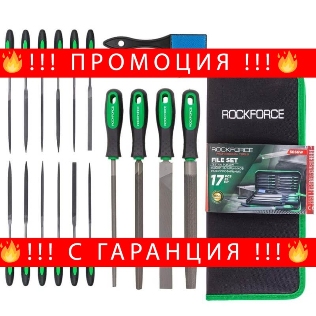 НЕМСКИ Комплект Пили ROCKFORCE Пила 17 части 4 големи 12 малки 1 телена четка + ЛЕД ФЕНЕР