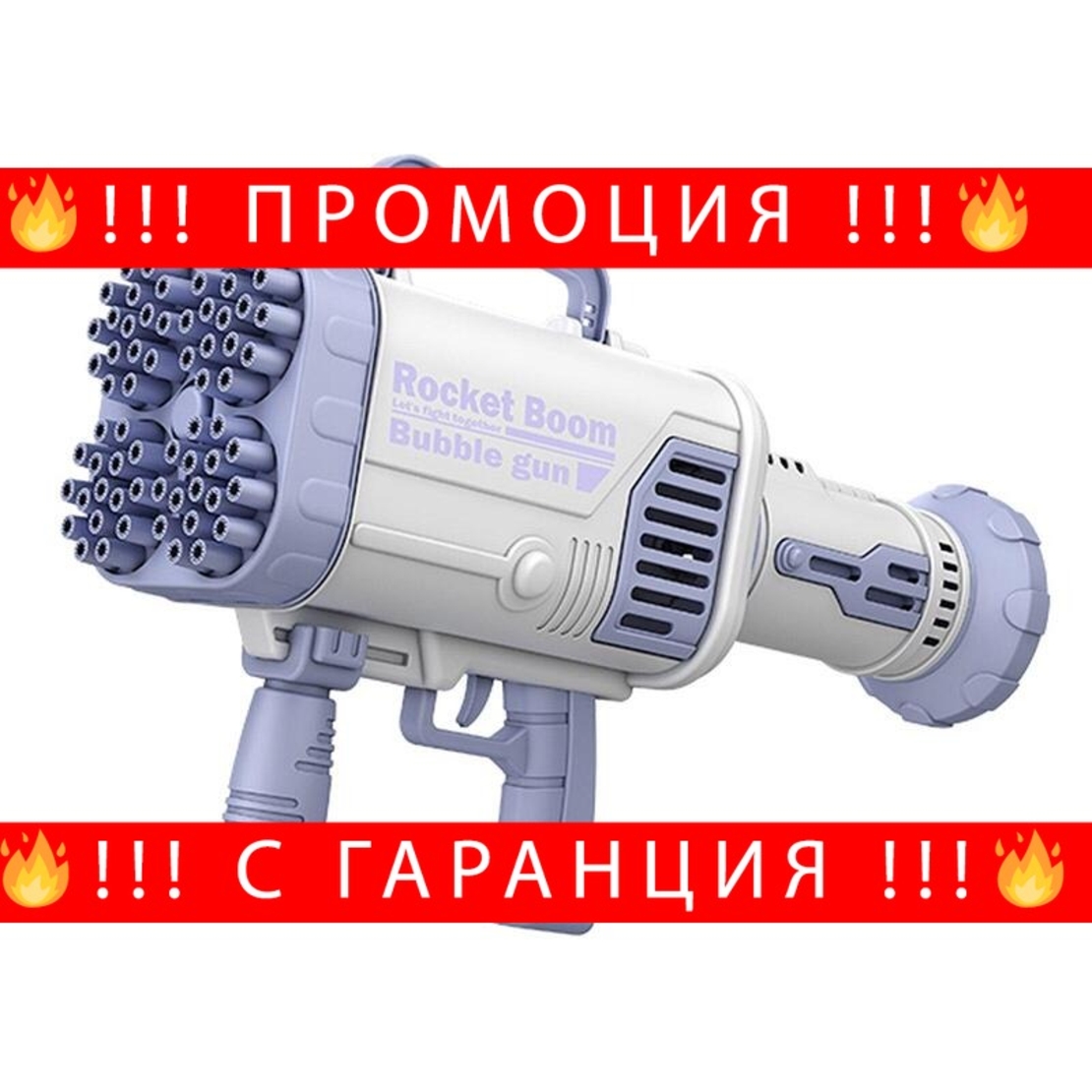 НЕМСКИ Пистолет за сапунени балончета с LED светлини, Препоръчителна възраст +3 години + ЛЕД ФЕНЕР