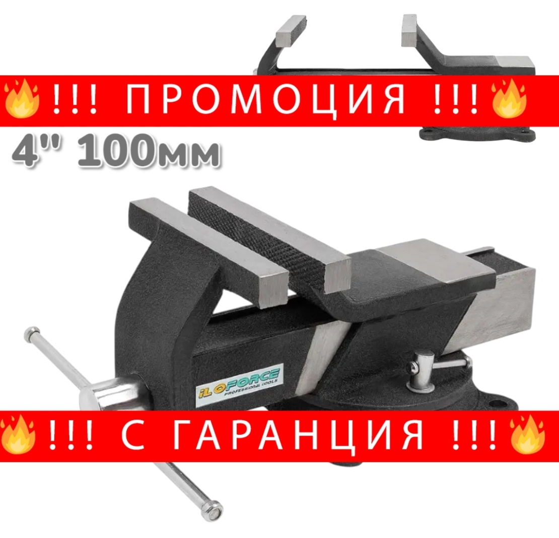 НЕМСКО Менгеме Въртящо Стоманено 4″ 100мм iLOFORCE Стомана + ЛЕД ФЕНЕР