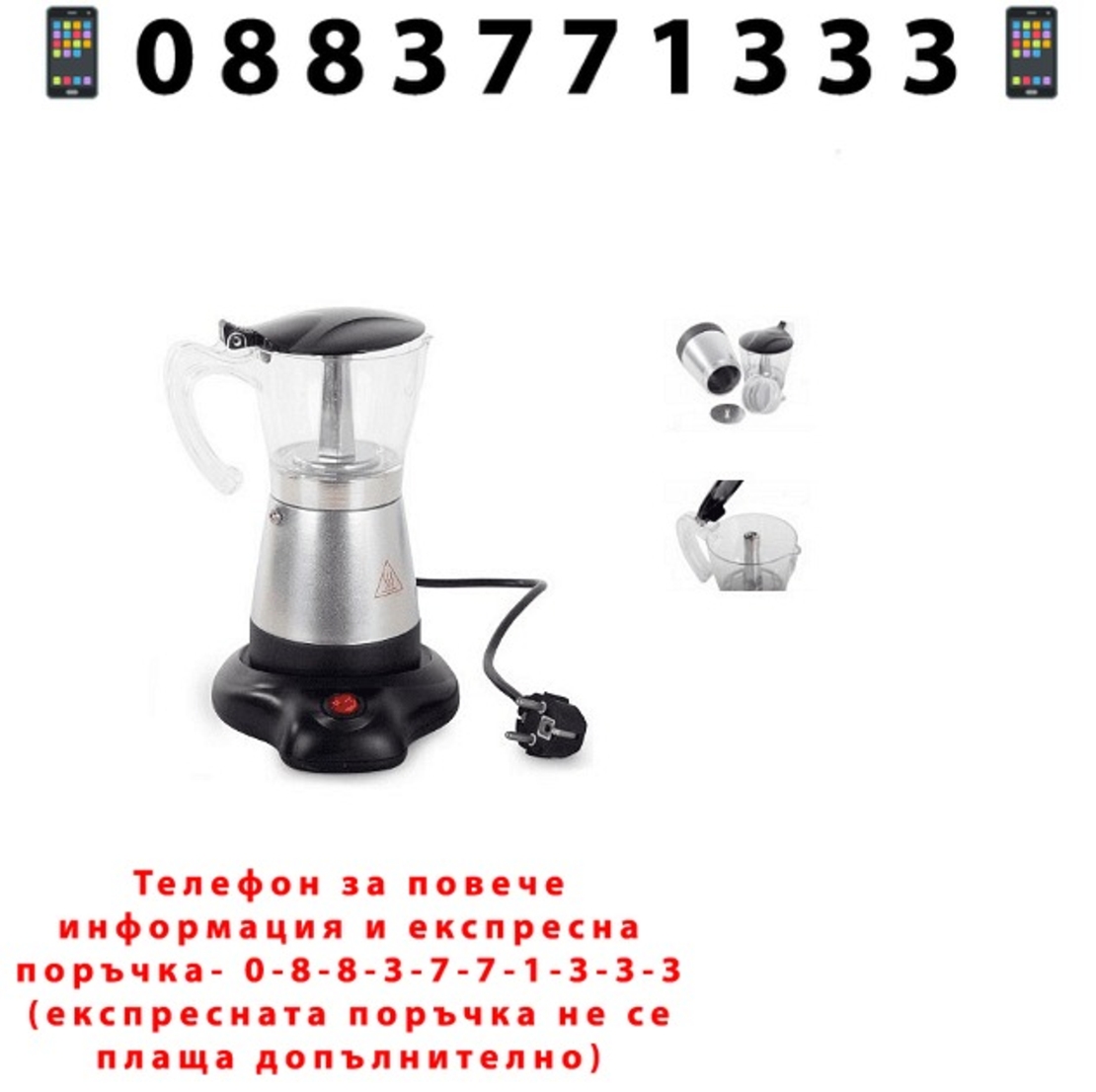 НЕМСКА Сребриста електрическа кафеварка за 6 кафета 300 мл, Прозрачен резервоар за кафе + ЛЕД ФЕНЕР