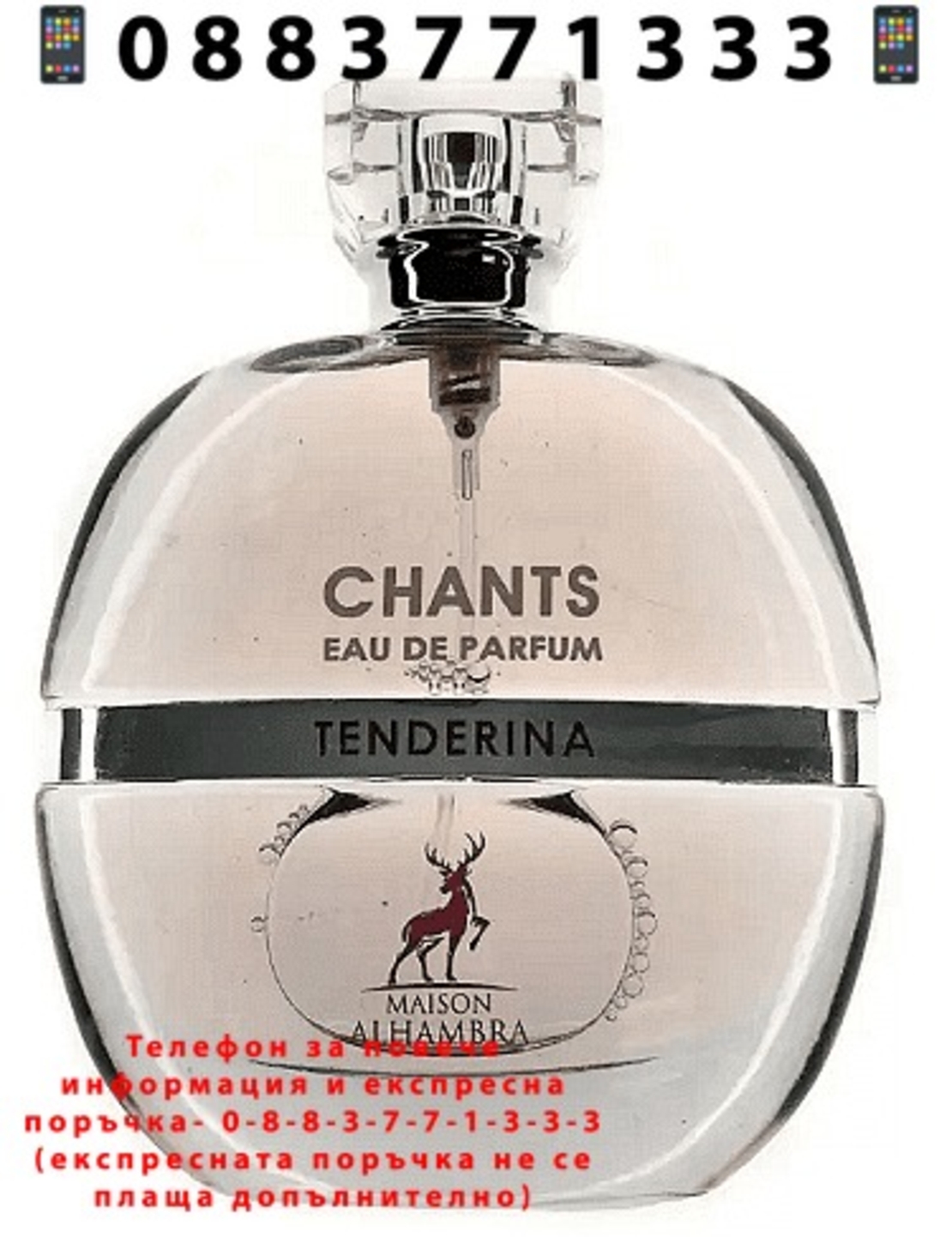 НЕМСКИ Дамски парфюм, Maison Alhambra Chants Tenderina EDP, 100 мл. + ЛЕД ФЕНЕР