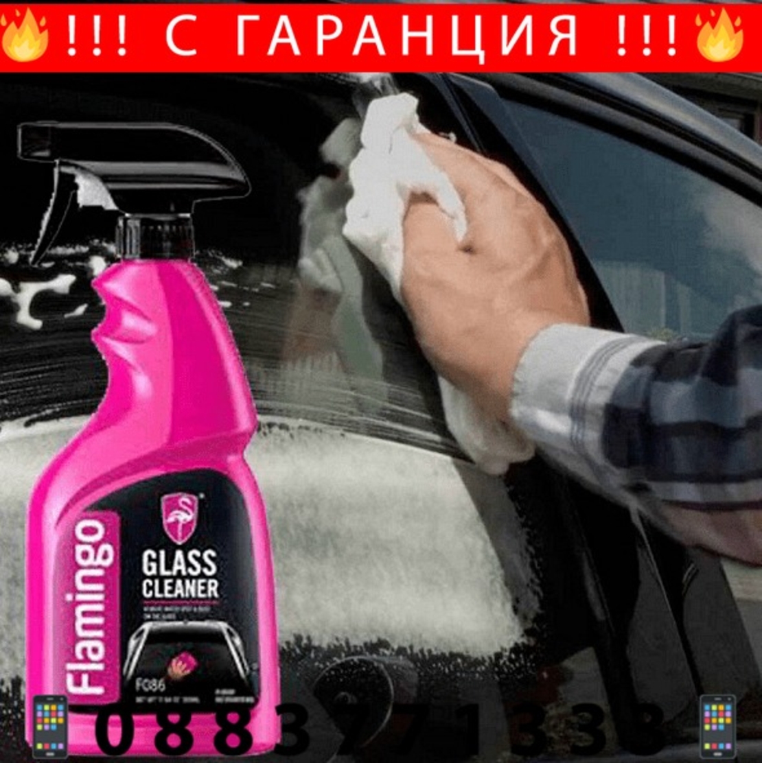 НЕМСКИ Спрей за почистване на стъкла Glass Cleaner 500 ml F086 + ЛЕД ФЕНЕР