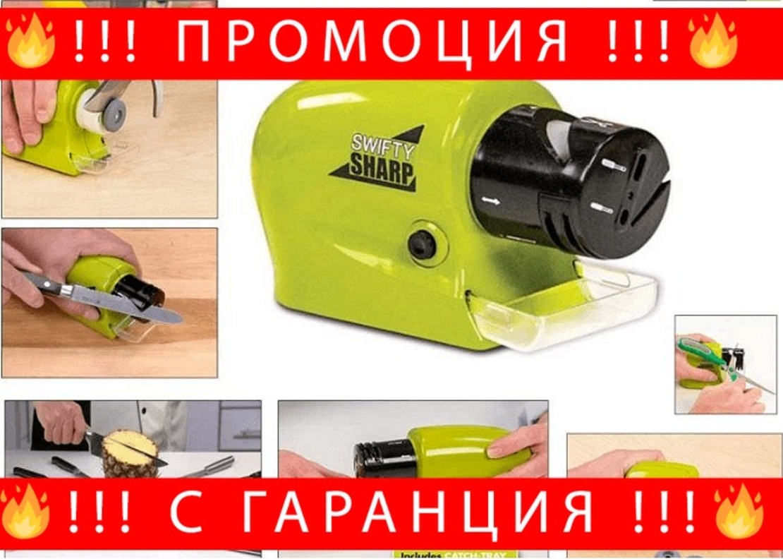 НЕМСКО Електрическо точило за ножове, Swifty Sharp, Зелено + ЛЕД ФЕНЕР