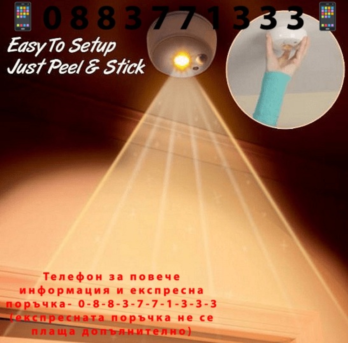 НЕМСКА Лампа с топла светлина и датчик за движение, Безжична + ЛЕД ФЕНЕР