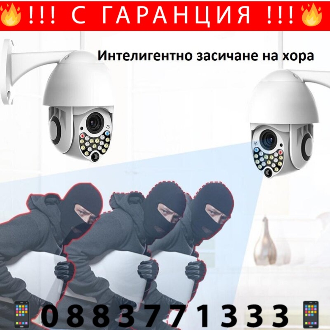 НЕМСКА Комплект 2бр. ВОДОУСТОЙЧИВА WIFI FULL HD 2.0MP 17 LED 355° въртяща камера с Motion Tracking + ЛЕД ФЕНЕР