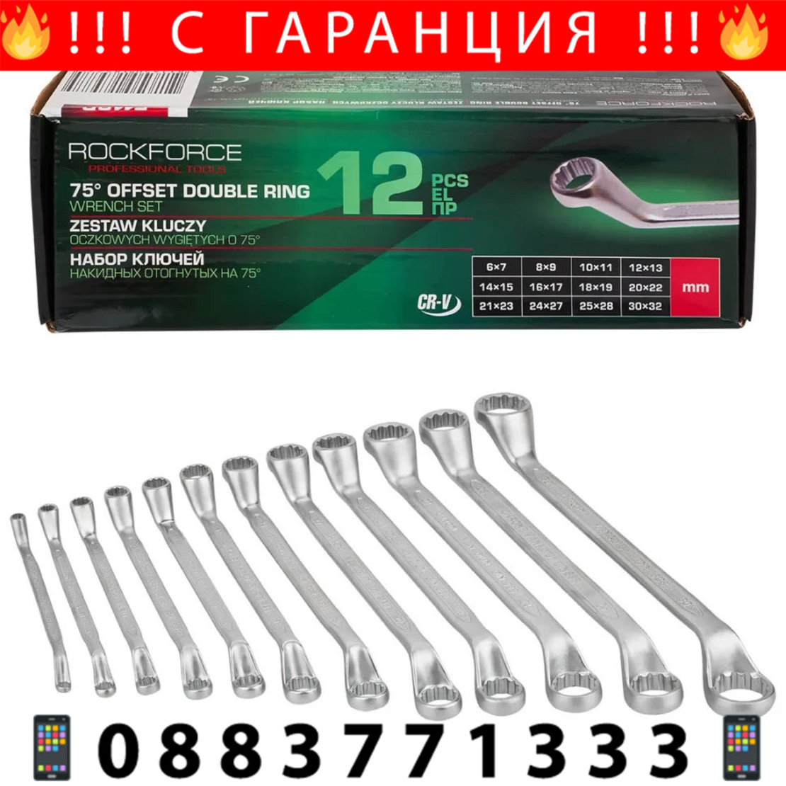 НЕМСКИ Ключове Лули Комплект ROCKFORCE 6–32 мм 12 Части + ЛЕД ФЕНЕР