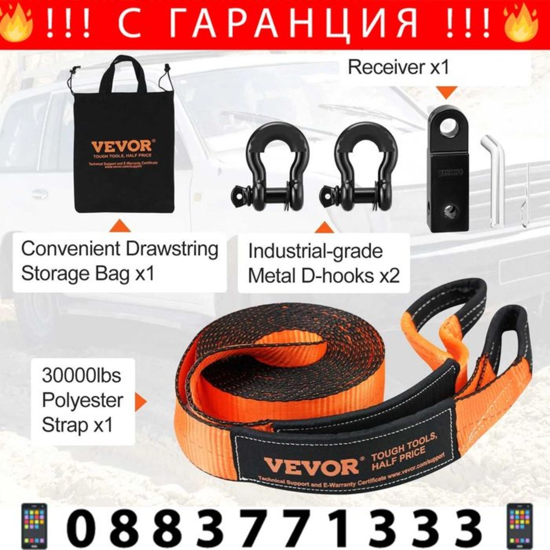 НЕМСКИ Тежкотоварен комплект за възстановяване + ЛЕД ФЕНЕР