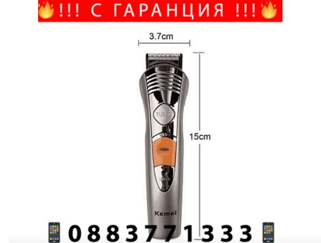 НЕМСКИ Комплект за подстригване 7 в 1 Kemei KM-580A, 3W, 600mAh + ЛЕД ФЕНЕР