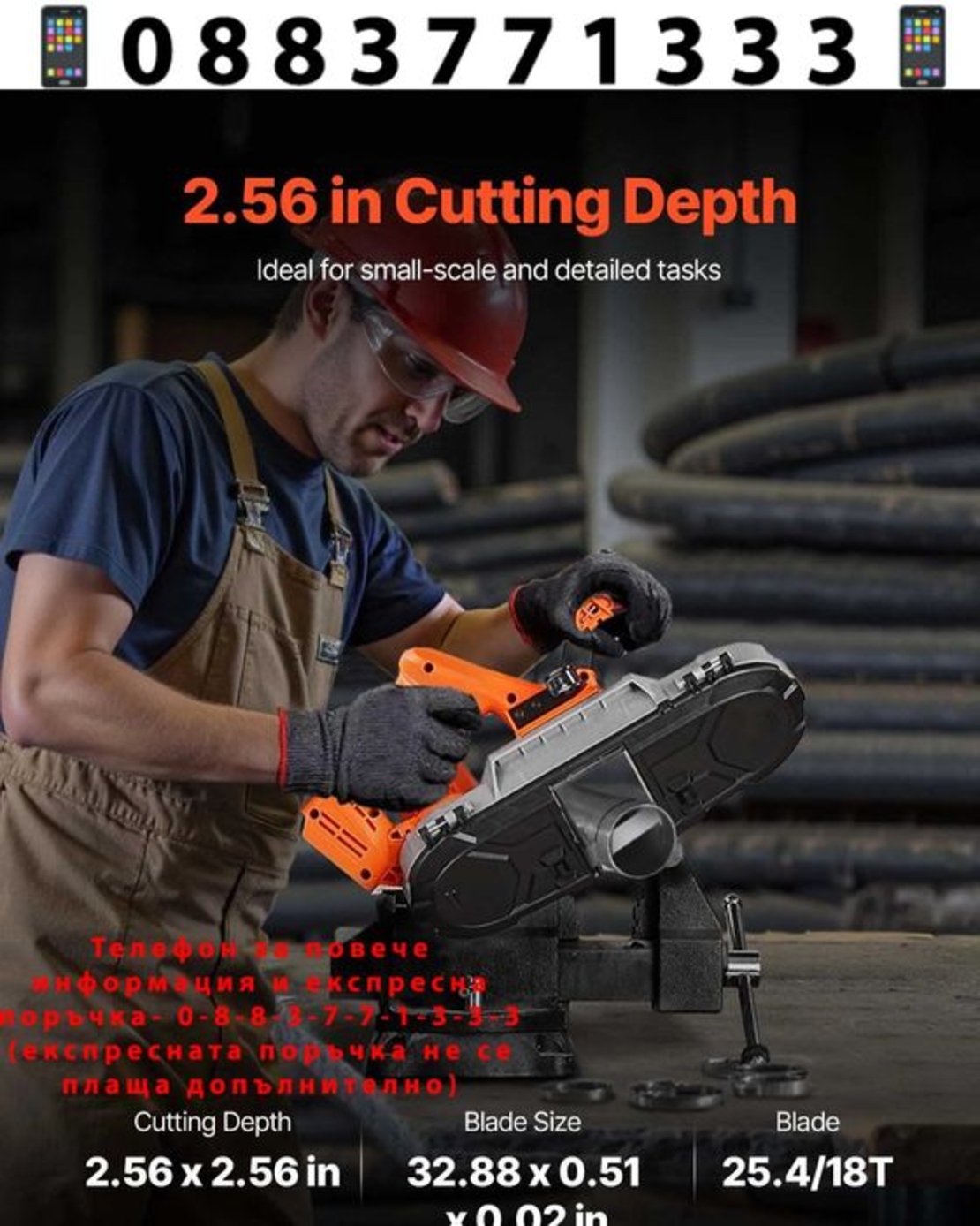 НЕМСКИ Акумулаторен лентов трион + Подарък ЛЕД ФЕНЕР