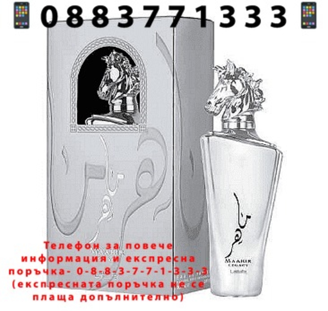 НЕМСКА Парфюмна вода, Maahir Legacy, 100 мл. + ЛЕД ФЕНЕР.....