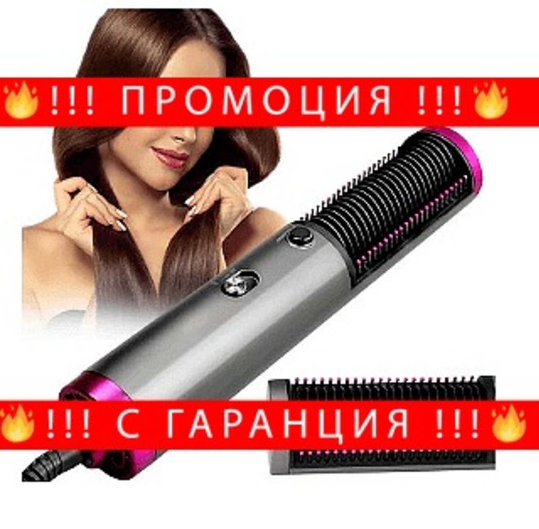 НЕМСКА Електрическа четка за изправяне на коса, Сешоар, 3 програми, Сива + ЛЕД ФЕНЕР