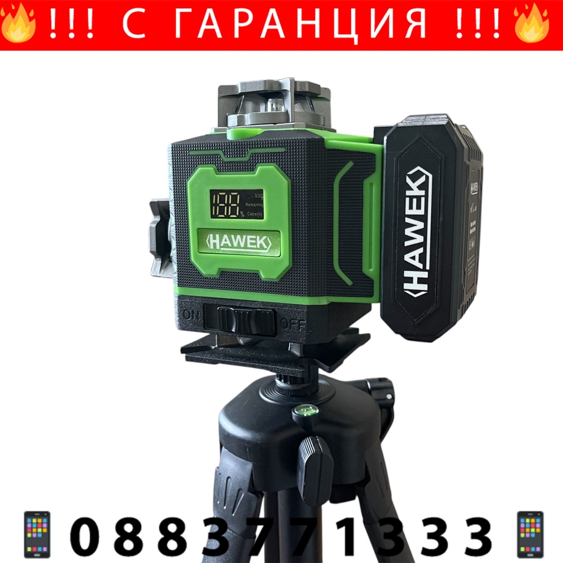НЕМСКИ 4Д ЛАЗЕРЕН НИВЕЛИР ПРОФЕСИОНАЛЕН 4D 16 ЛИНИИ + ЛАЗЕРНА РОЛЕТКА HAWEK 50 МЕТРА + ЛЕД ФЕНЕР