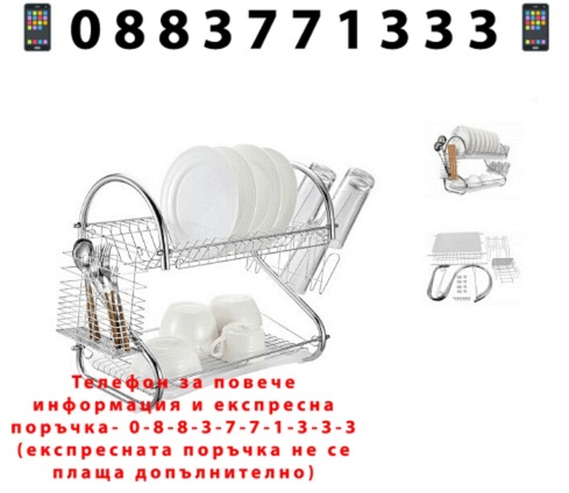НЕМСКА Сушилня за съдове изработен от неръждаем метал, Лесна за почистване + ЛЕД ФЕНЕР