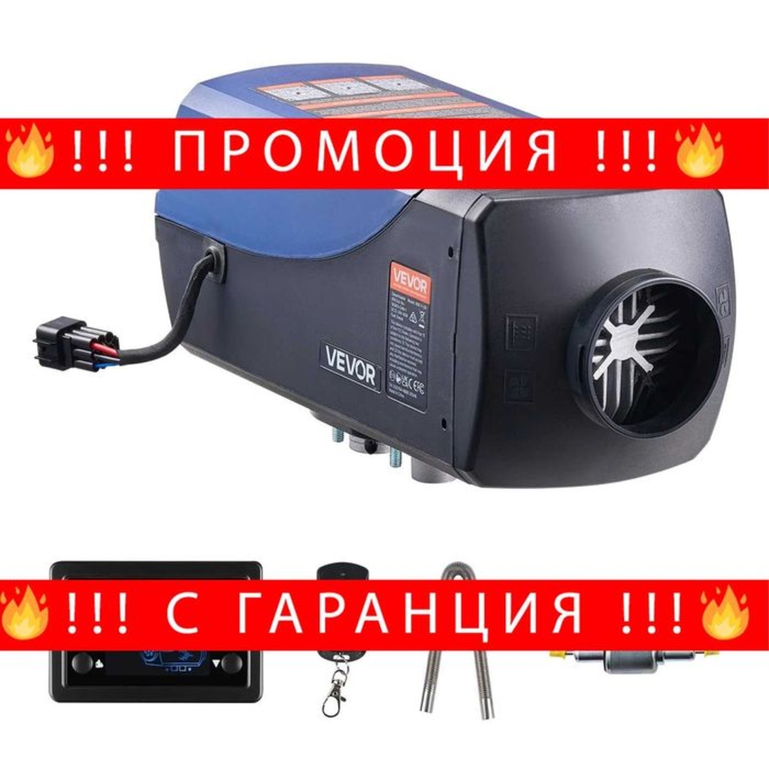 НЕМСКИ 8KW дизелов отоплител, суха дизелова печка + ЛЕД ФЕНЕР