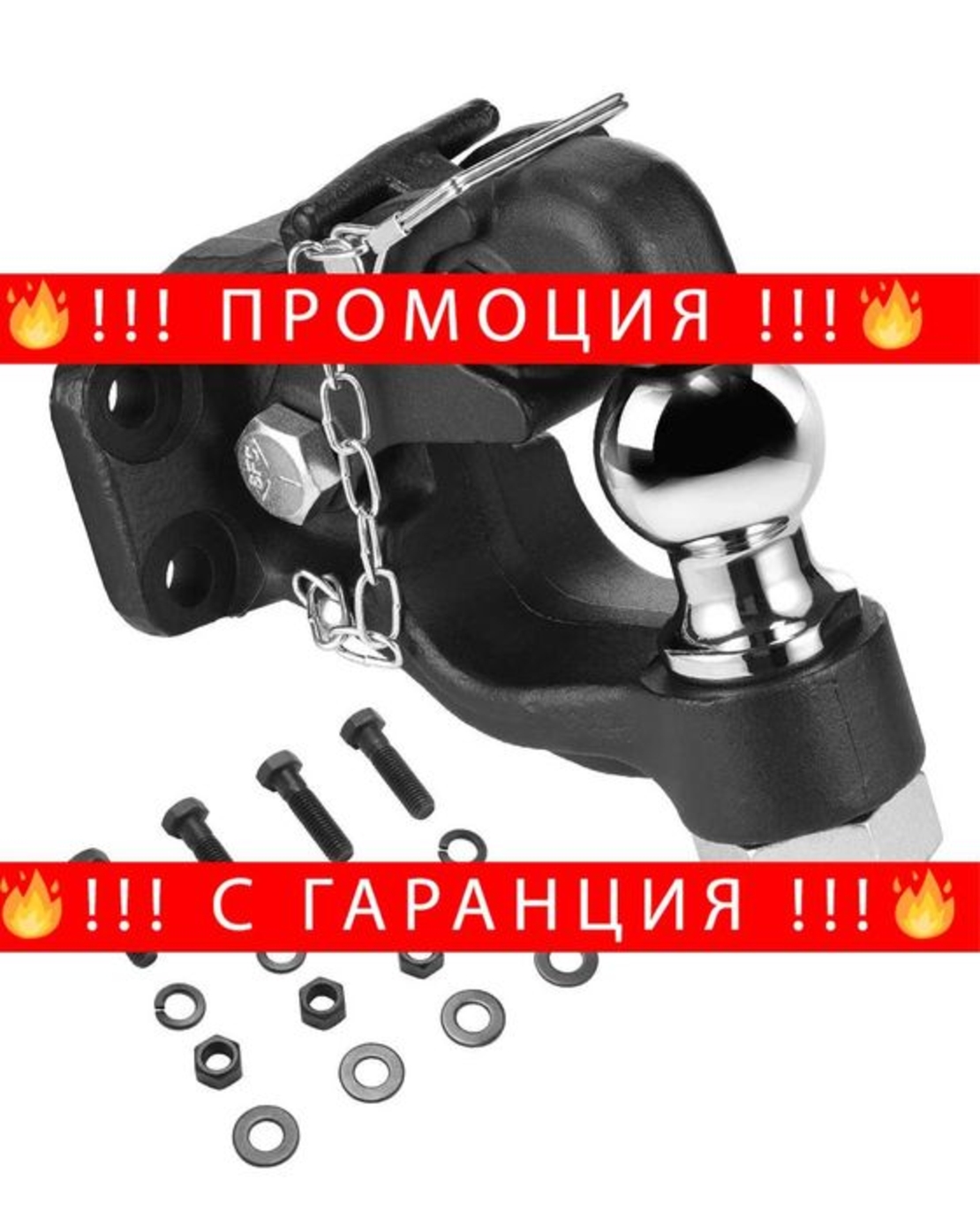 НЕМСКИ Теглич с кука и сфера – 9070 кг + ПОДАРЪК ЛЕД ФЕНЕР