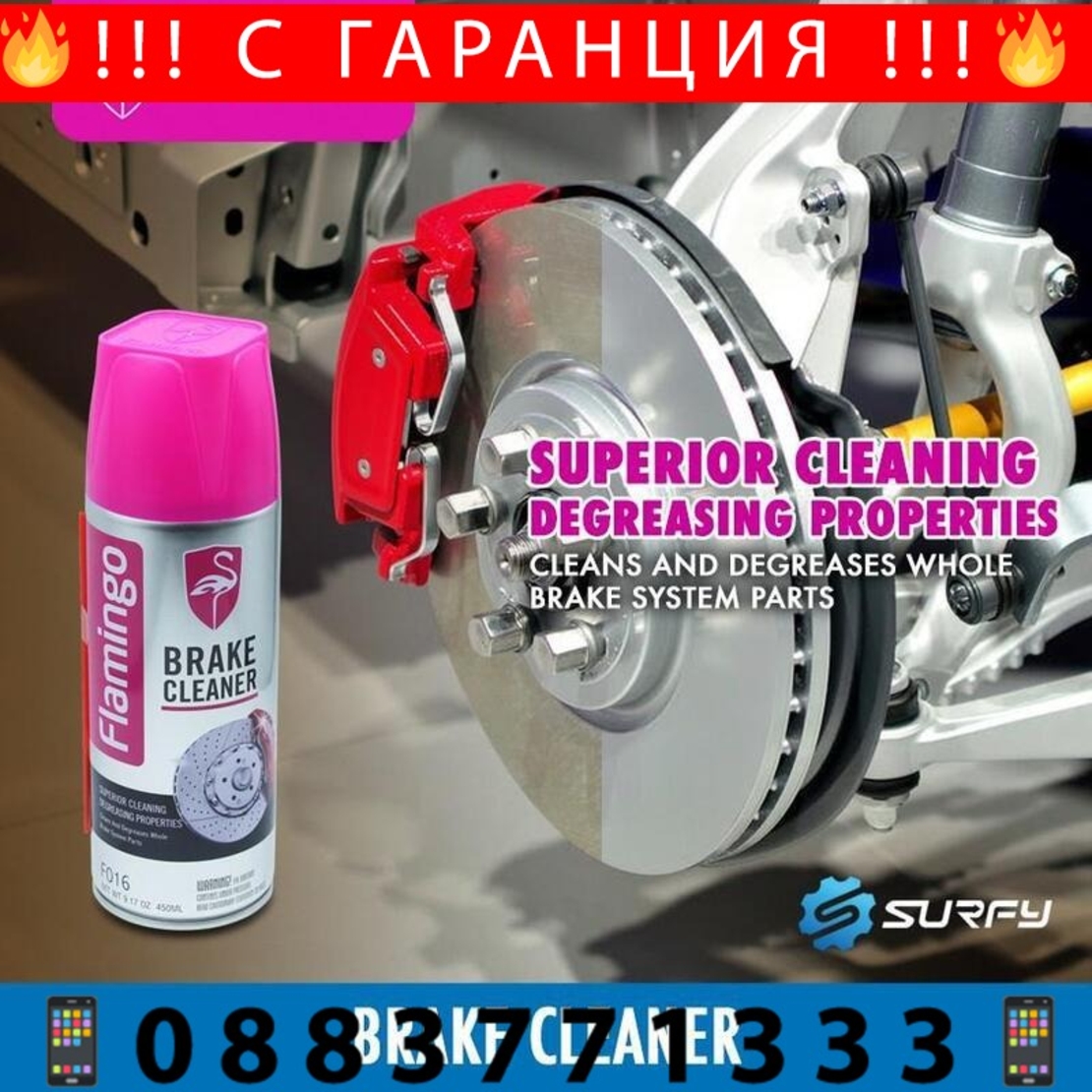 НЕМСКИ Препарат за почистване на спирачки Brake Cleaner 450мл Flamingo F016 + ЛЕД ФЕНЕР