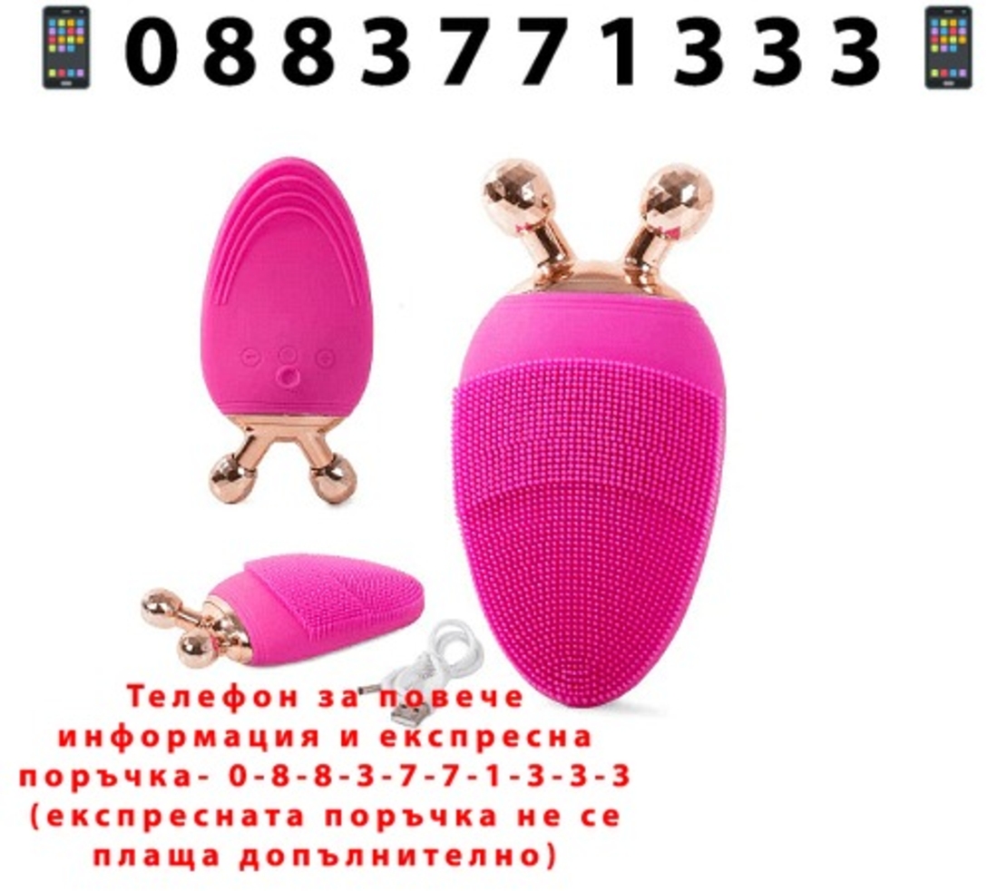 НЕМСКИ Масажор за лице със звукова четка и въртящи 3D топки + ЛЕД ФЕНЕР